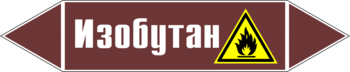 Маркировка трубопровода "изобутан" (пленка, 507х105 мм) - Маркировка трубопроводов - Маркировки трубопроводов "ЖИДКОСТЬ" - Магазин охраны труда ohranatruda-shop.ru