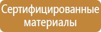 цифровой информационный стенд