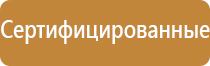 цифровой информационный стенд
