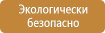 стенд информационный город