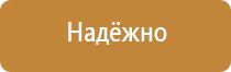 стенд информационный город