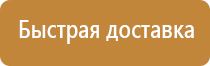 стенд информационный город