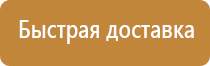 подставка под огнетушитель оу 3 напольная