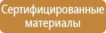 журналы знаний электробезопасности