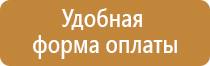 информационный стенд выборы