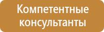 информационный стенд выборы