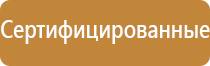 информационный стенд выборы