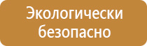 журнал учета целевого инструктажа по охране труда