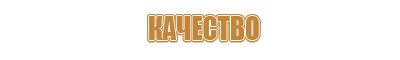 информационный стенд настенный информация