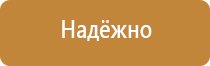 таблички по антитеррористической безопасности