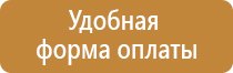 таблички по антитеррористической безопасности