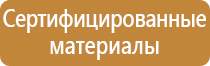 журнал обеспечения пожарной безопасности