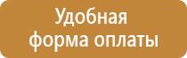 стенд знаки пожарной безопасности