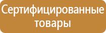 стенд электробезопасность