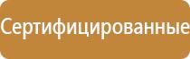 стенд электробезопасность