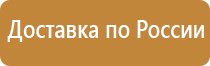 план эвакуации при чрезвычайных ситуациях возникновении
