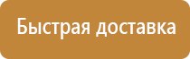 план эвакуации при чрезвычайных ситуациях возникновении