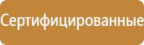 план экстренной медицинской эвакуации сотрудников