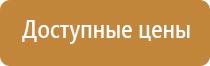 информационный стенд на 8 карманов