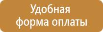 план эвакуации в случае террористического акта