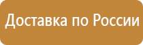информационная табличка безопасности