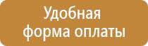 информационная табличка безопасности