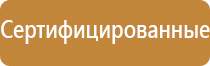 информационная табличка безопасности