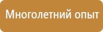 фонарь аккумуляторный пожарный