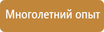 журнал образовательные учреждения охрана труда