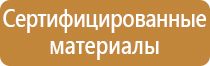 информационный стенд с карманами на заказ