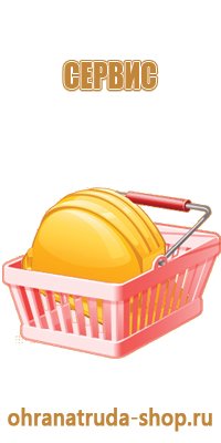 знаки безопасности при сварочных работах