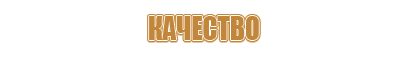 информационный стенд с карманами для школы настенные