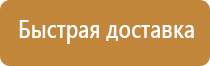 информационный стенд с перекидными карманами