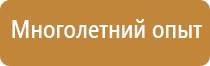 информационный стенд с перекидными карманами