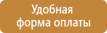 информационный стенд горизонтальный