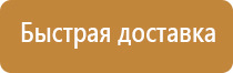 информационный стенд горизонтальный