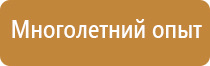 информационный стенд горизонтальный