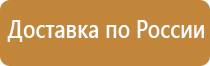 стенды информационные системы