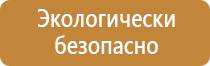 стенды информационные системы