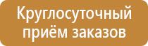 стенд экология в детском саду
