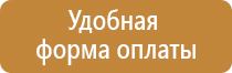 стенд экология в детском саду
