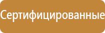стенд экология в детском саду