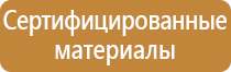 освещение знаков пожарной безопасности аварийное