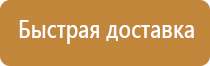 освещение знаков пожарной безопасности аварийное