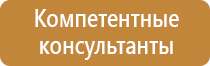 освещение знаков пожарной безопасности аварийное