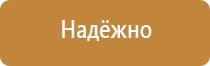 план эвакуации при теракте в доу