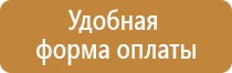 план эвакуации при теракте в доу