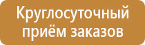 информационный стенд а3