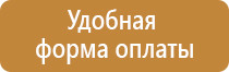 информационный стенд а3