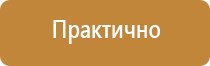 информационный стенд ип